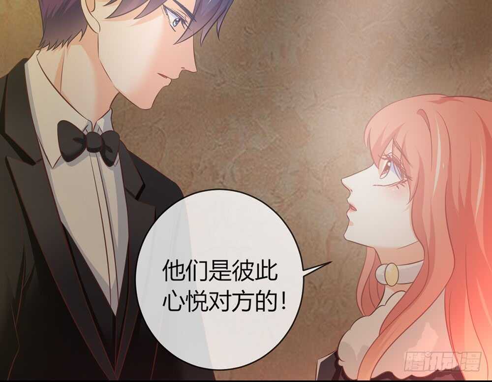 《我的锦鲤少女》chapter·053 第16页