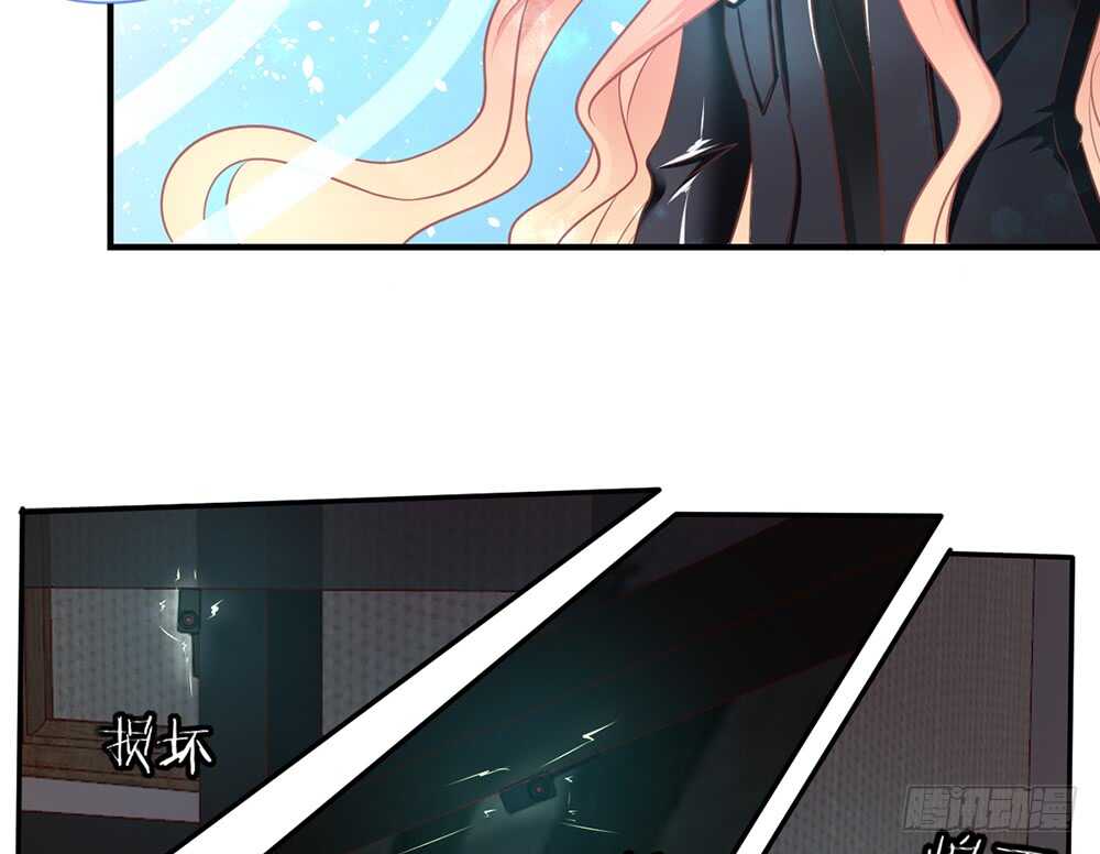 《我的锦鲤少女》chapter·053 第19页