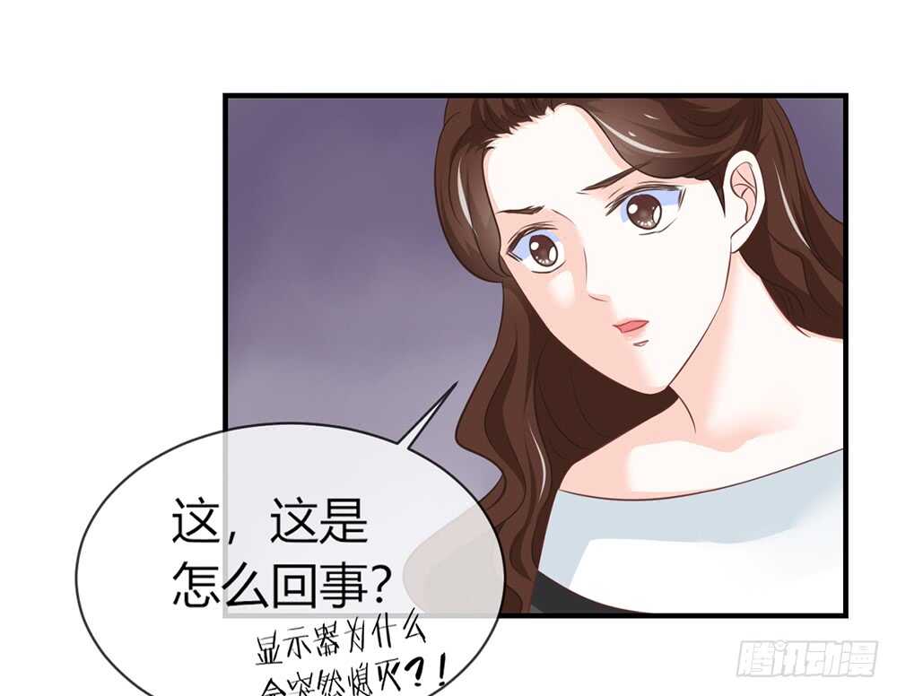 《我的锦鲤少女》chapter·053 第22页