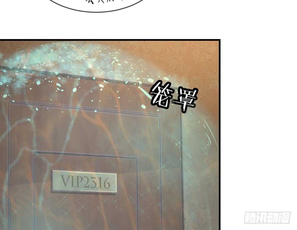 《我的锦鲤少女》chapter·053 第23页