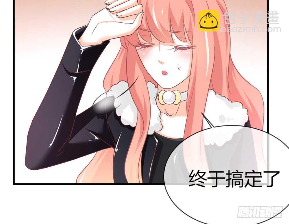《我的锦鲤少女》chapter·053 第25页