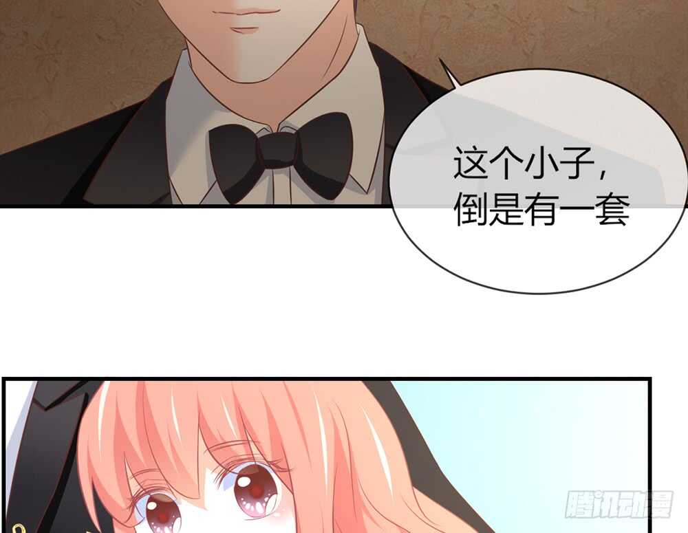 《我的锦鲤少女》chapter·053 第32页