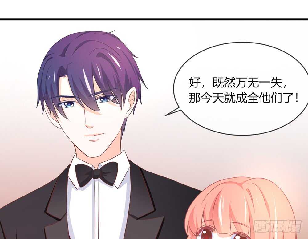 《我的锦鲤少女》chapter·053 第34页