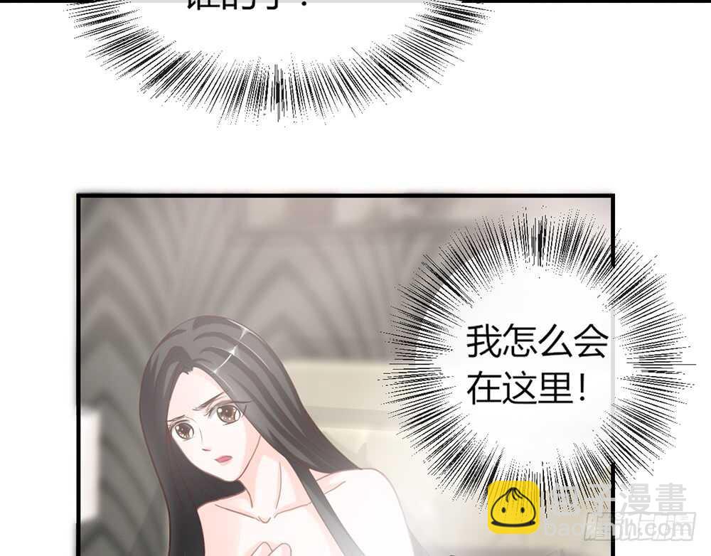 《我的锦鲤少女》chapter·053 第41页