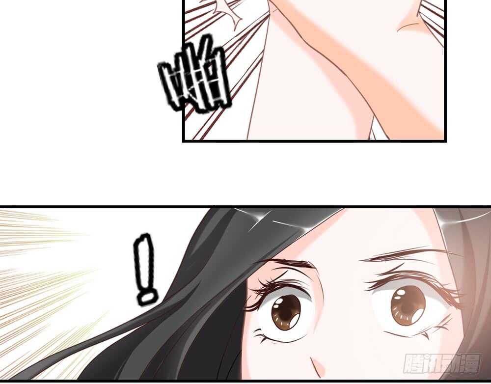 《我的锦鲤少女》chapter·053 第45页