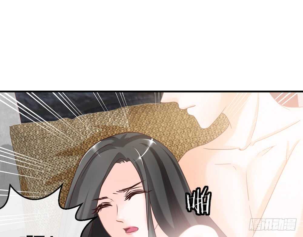 《我的锦鲤少女》chapter·053 第46页
