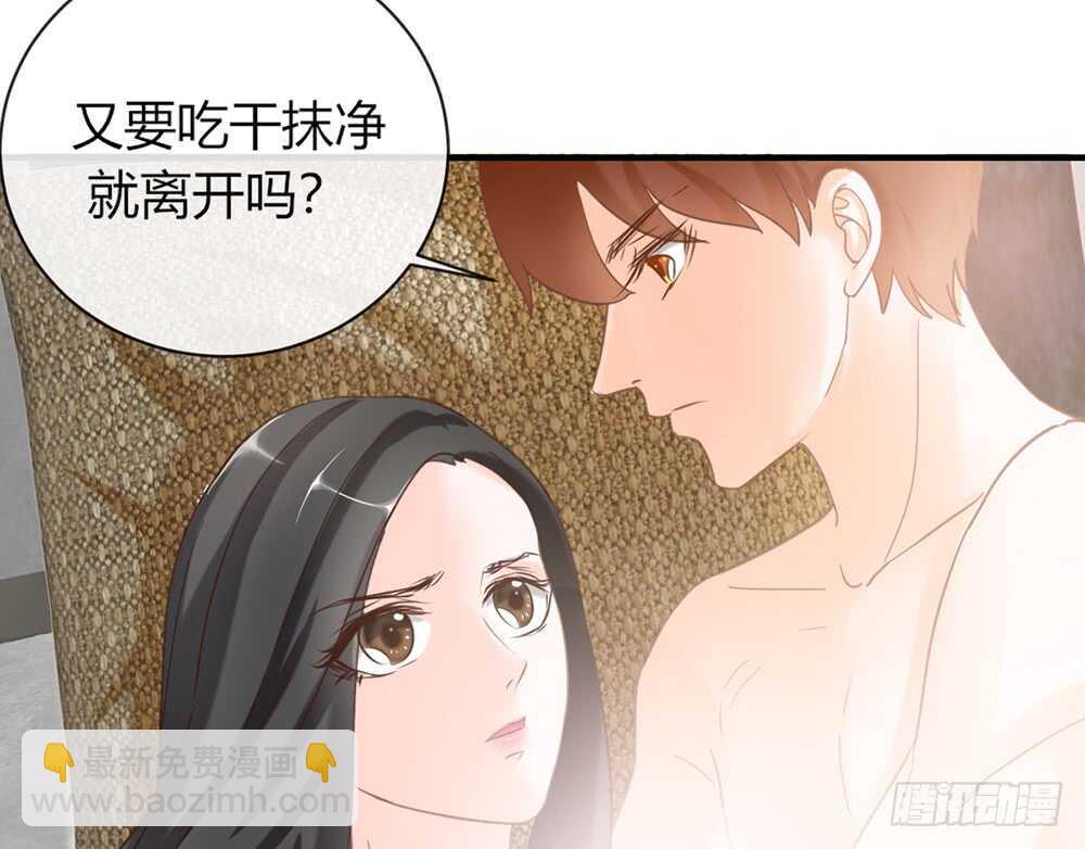 《我的锦鲤少女》chapter·053 第49页