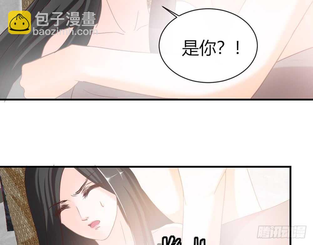 《我的锦鲤少女》chapter·053 第50页