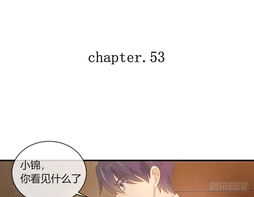 《我的锦鲤少女》chapter·053 第7页