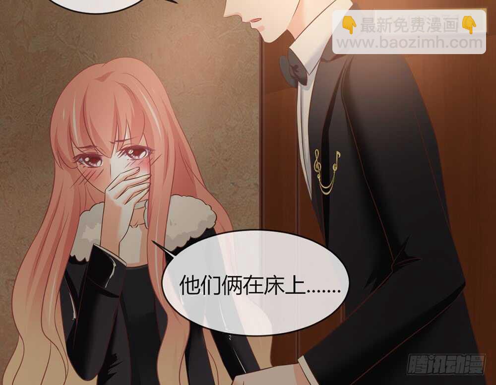 《我的锦鲤少女》chapter·053 第8页