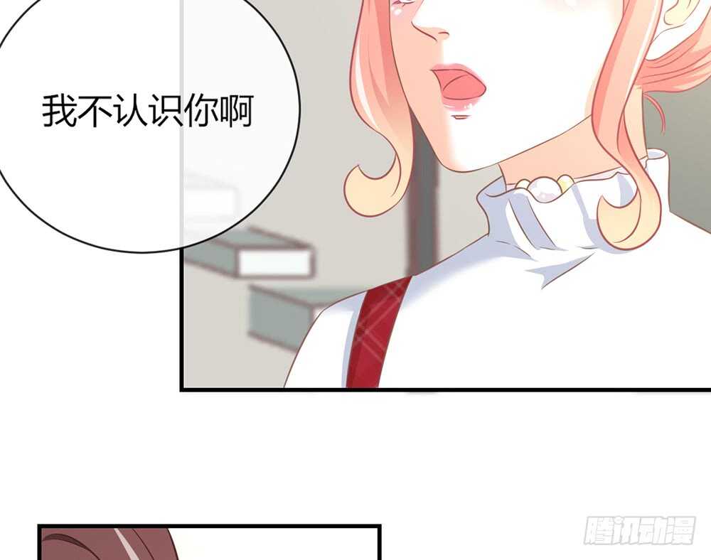 《我的锦鲤少女》chapter·055 第11页