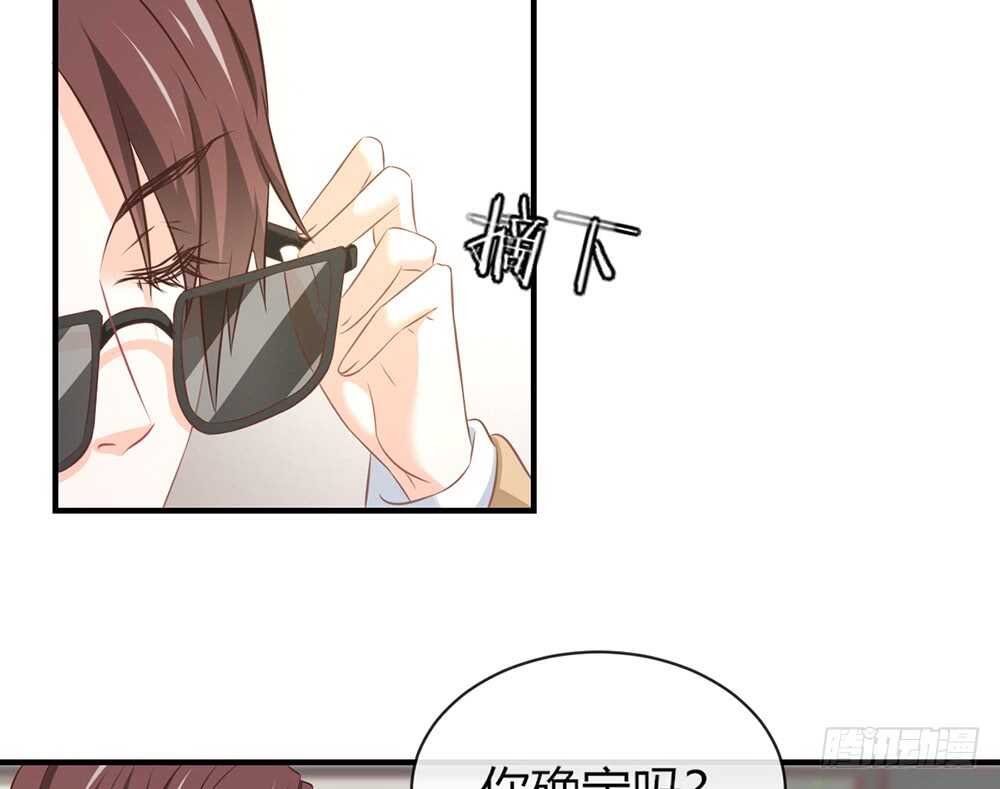 《我的锦鲤少女》chapter·055 第12页