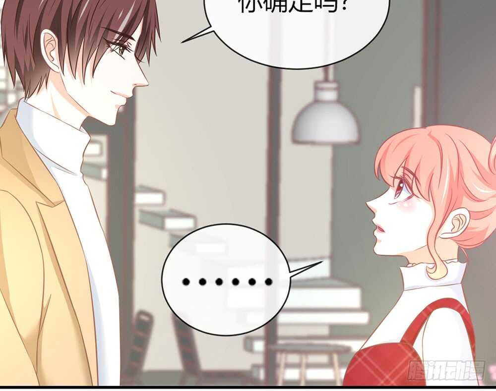 《我的锦鲤少女》chapter·055 第13页