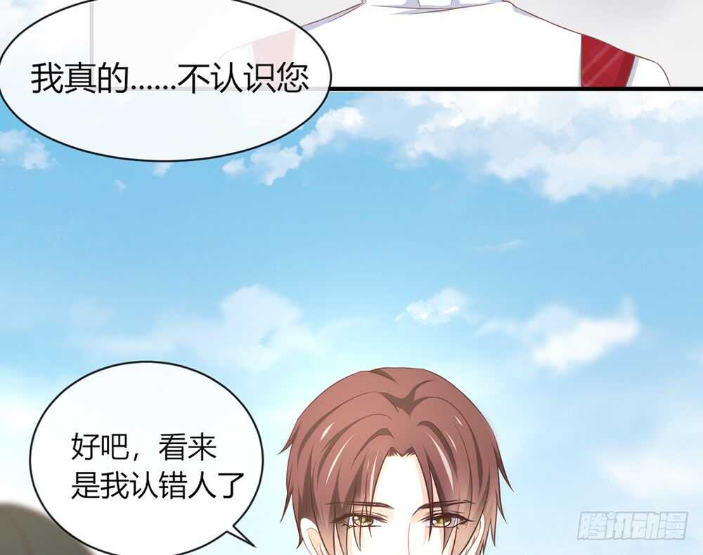 《我的锦鲤少女》chapter·055 第15页