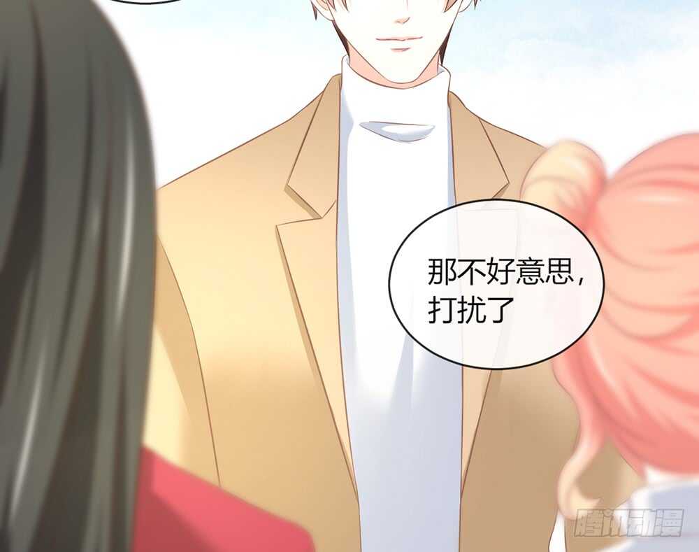 《我的锦鲤少女》chapter·055 第16页