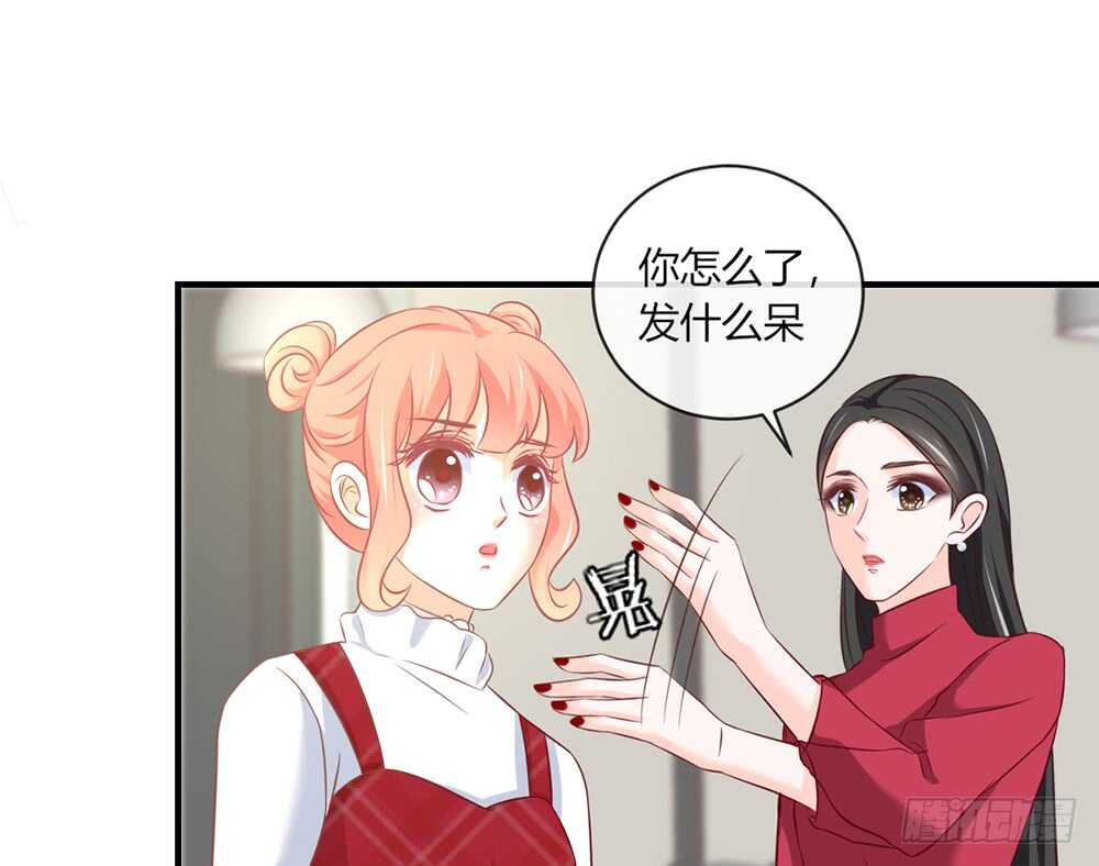 《我的锦鲤少女》chapter·055 第20页