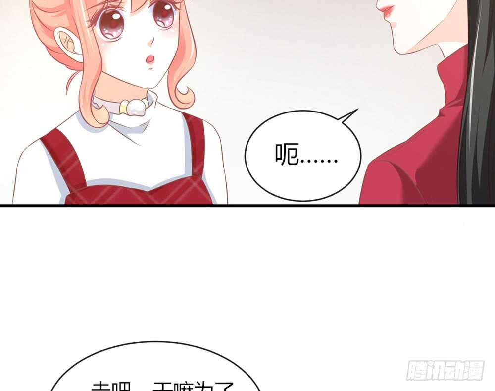 《我的锦鲤少女》chapter·055 第22页