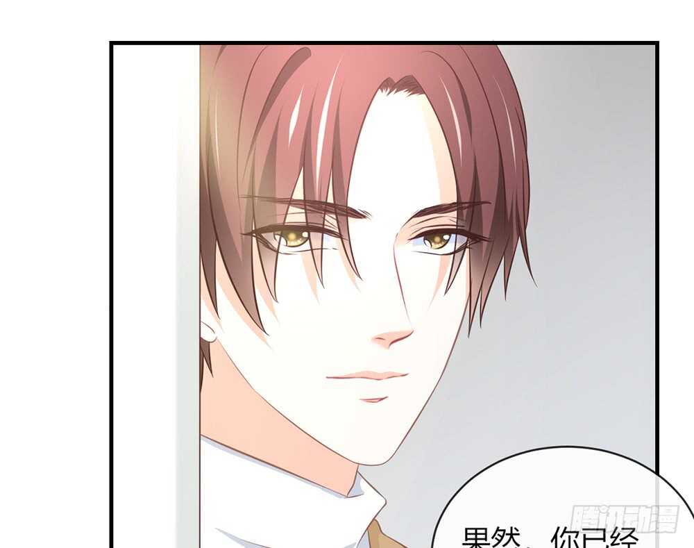 《我的锦鲤少女》chapter·055 第26页