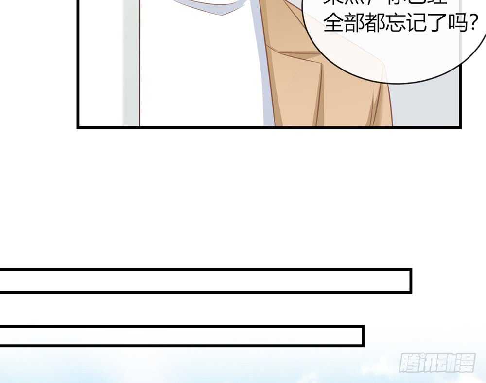《我的锦鲤少女》chapter·055 第27页