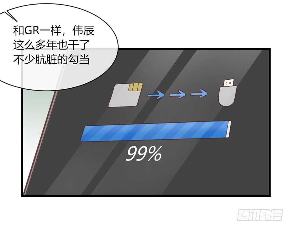 《我的锦鲤少女》chapter·055 第35页