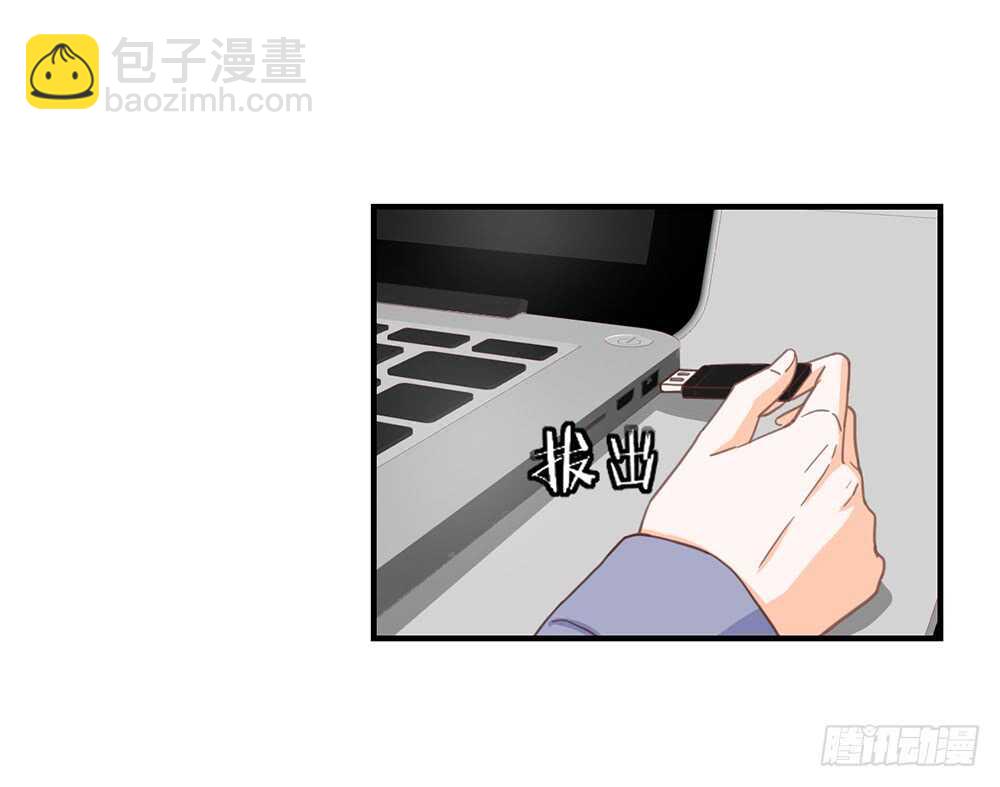 《我的锦鲤少女》chapter·055 第36页