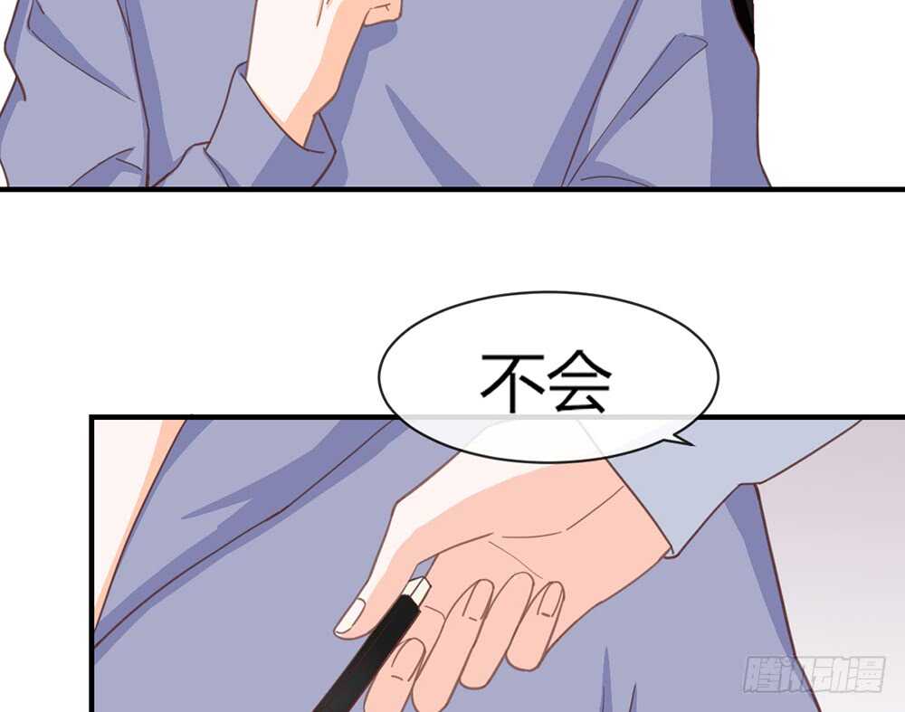 《我的锦鲤少女》chapter·055 第38页