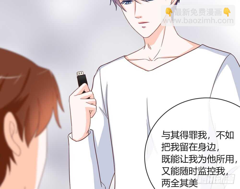 《我的锦鲤少女》chapter·055 第40页
