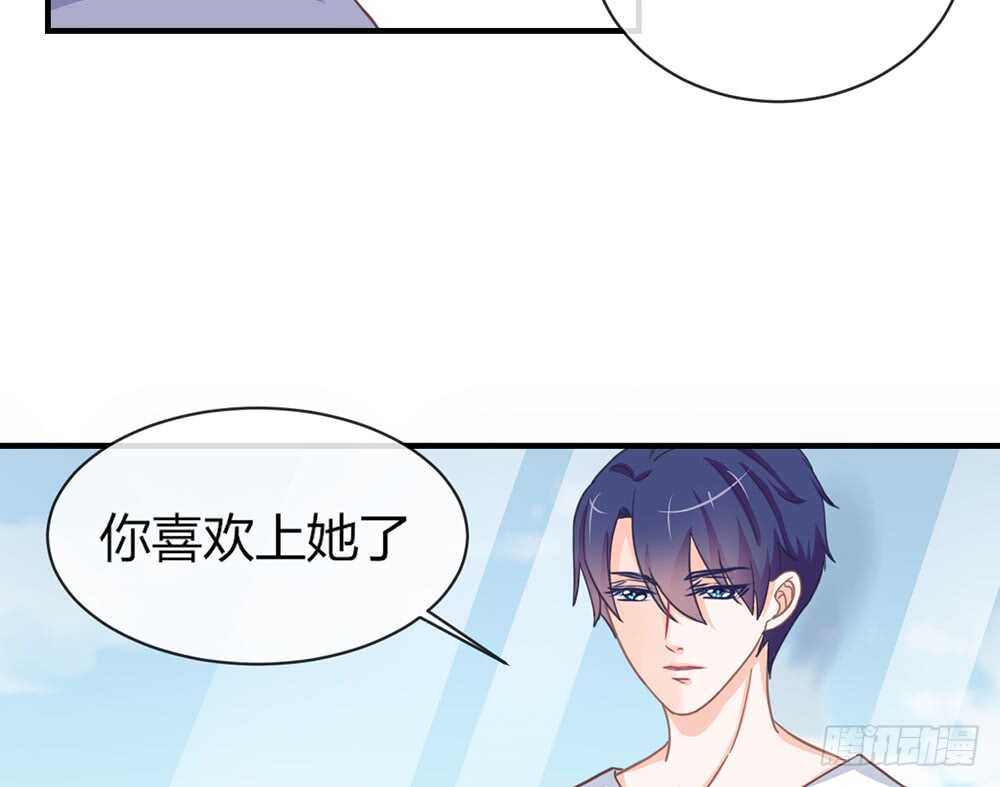 《我的锦鲤少女》chapter·055 第46页