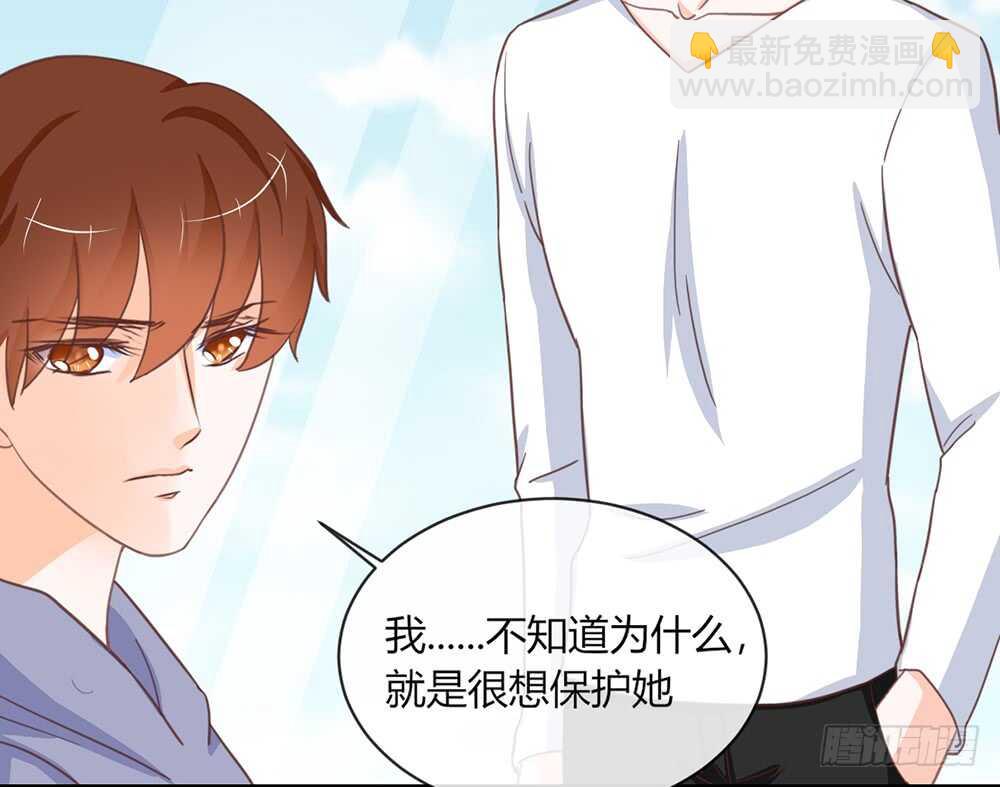 《我的锦鲤少女》chapter·055 第47页