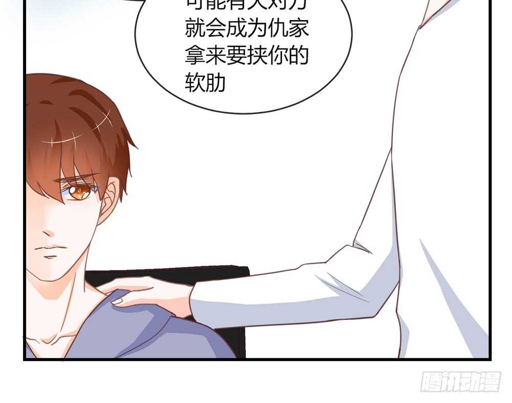 《我的锦鲤少女》chapter·055 第49页