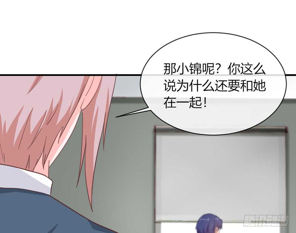 《我的锦鲤少女》chapter·055 第50页