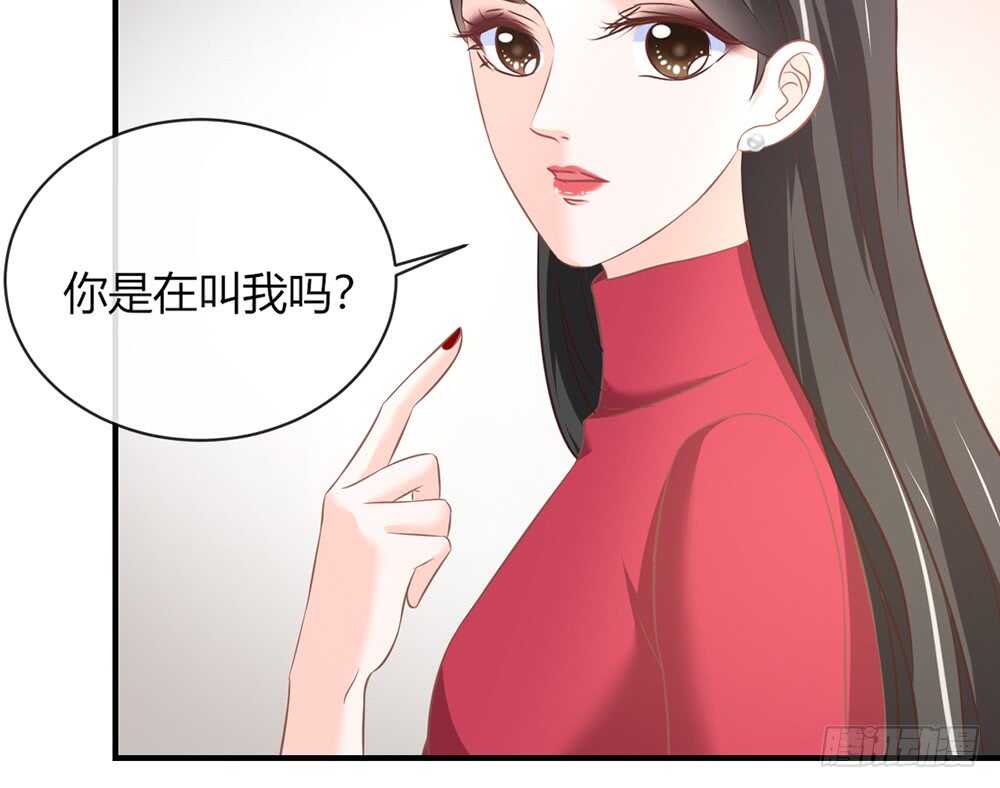 《我的锦鲤少女》chapter·055 第8页