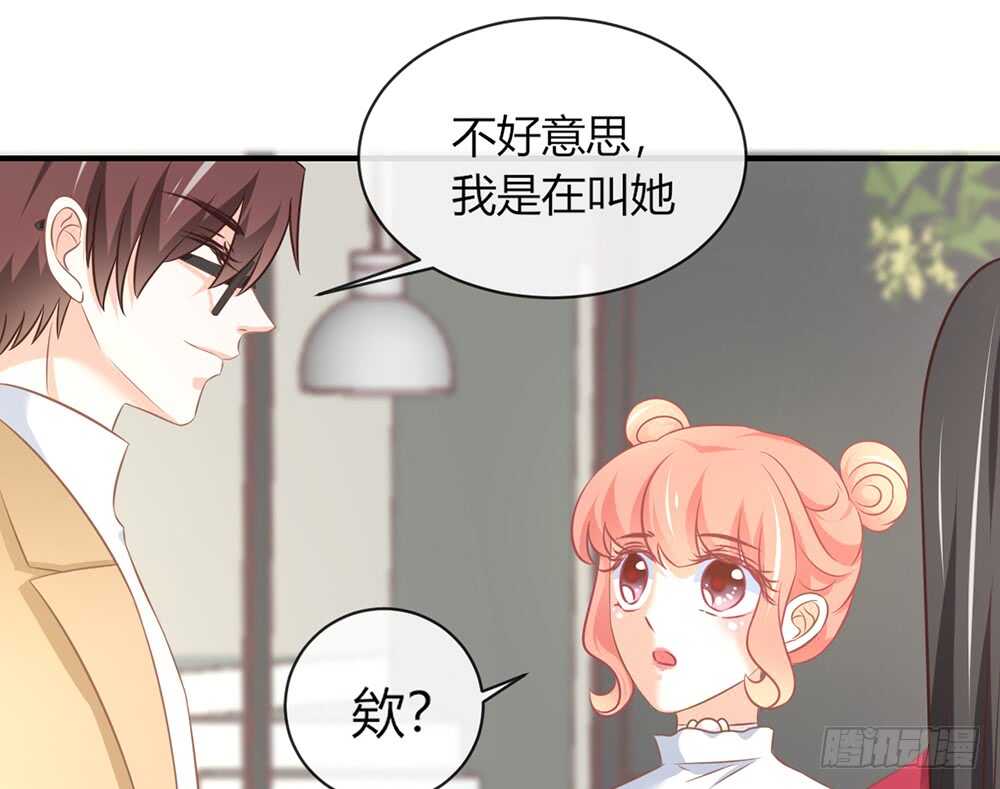 《我的锦鲤少女》chapter·055 第9页