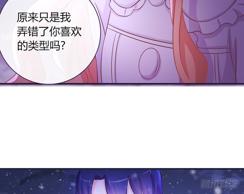 《我的锦鲤少女》chapter·049 第11页