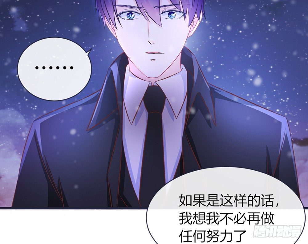 《我的锦鲤少女》chapter·049 第12页
