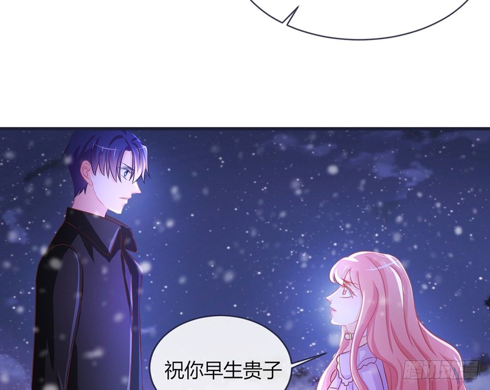 《我的锦鲤少女》chapter·049 第13页