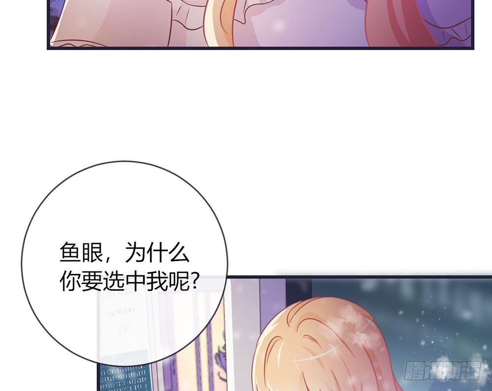 《我的锦鲤少女》chapter·049 第28页