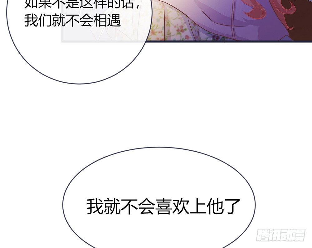 《我的锦鲤少女》chapter·049 第30页