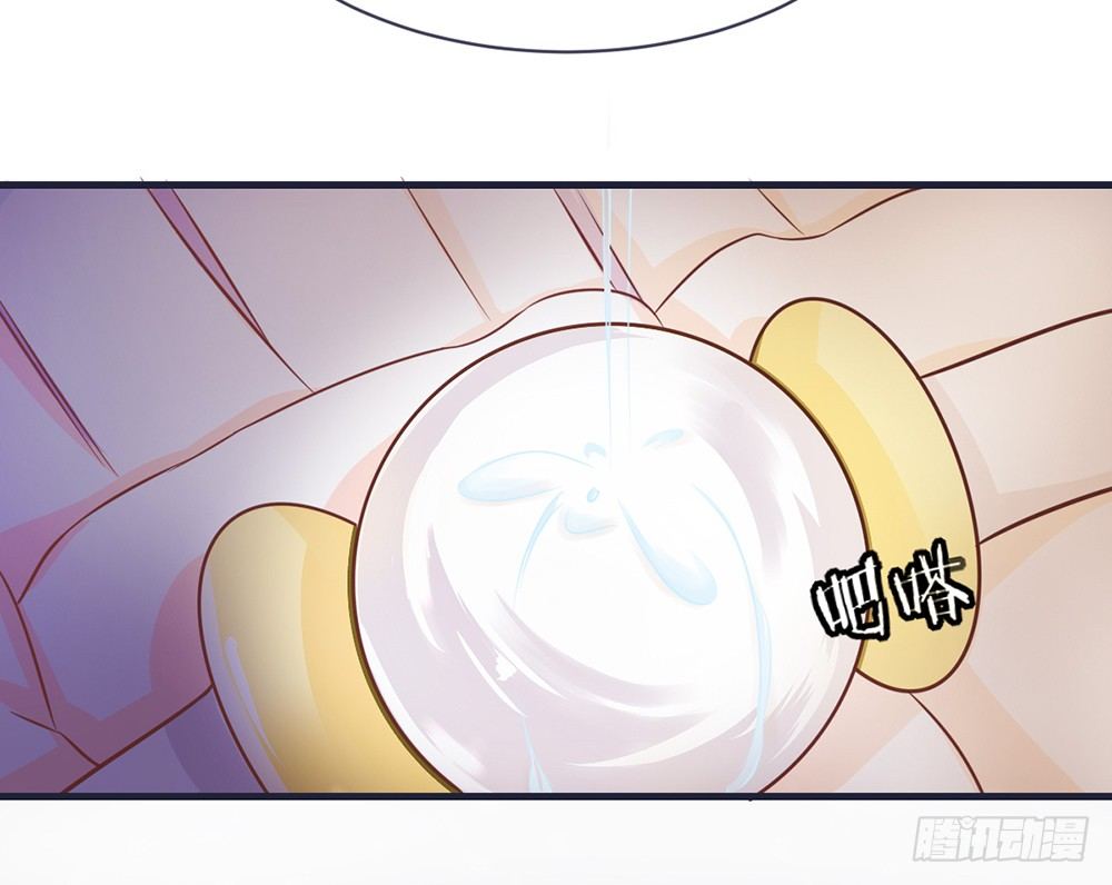 《我的锦鲤少女》chapter·049 第31页