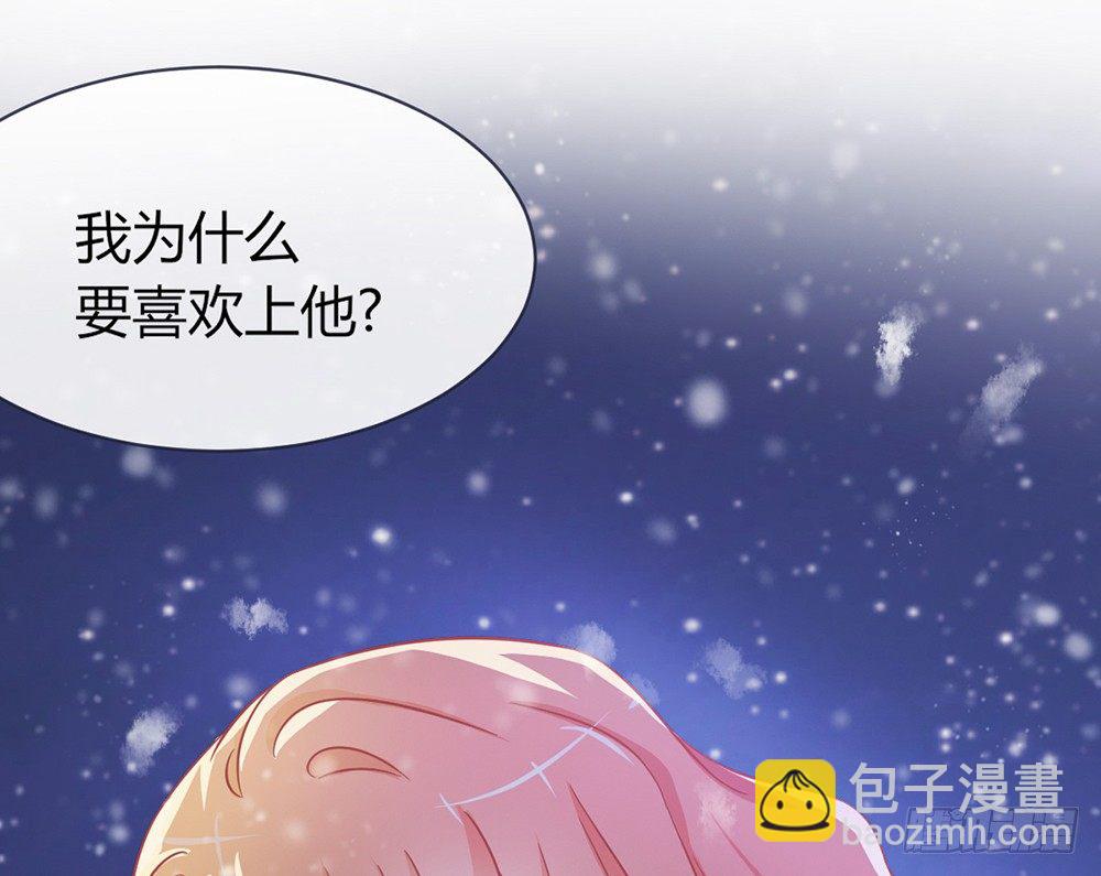 《我的锦鲤少女》chapter·049 第32页