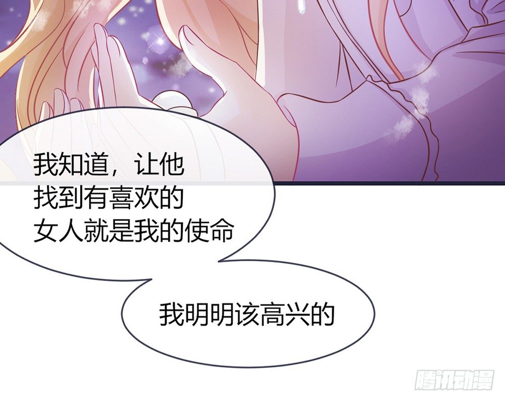 《我的锦鲤少女》chapter·049 第34页