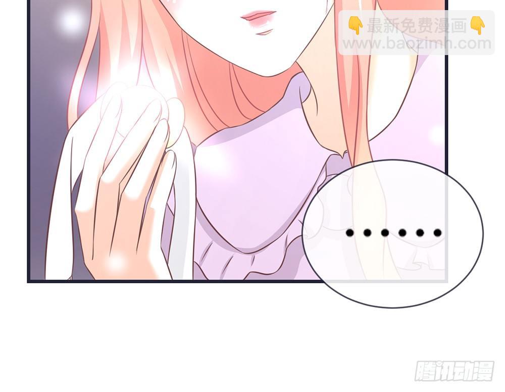 《我的锦鲤少女》chapter·049 第39页
