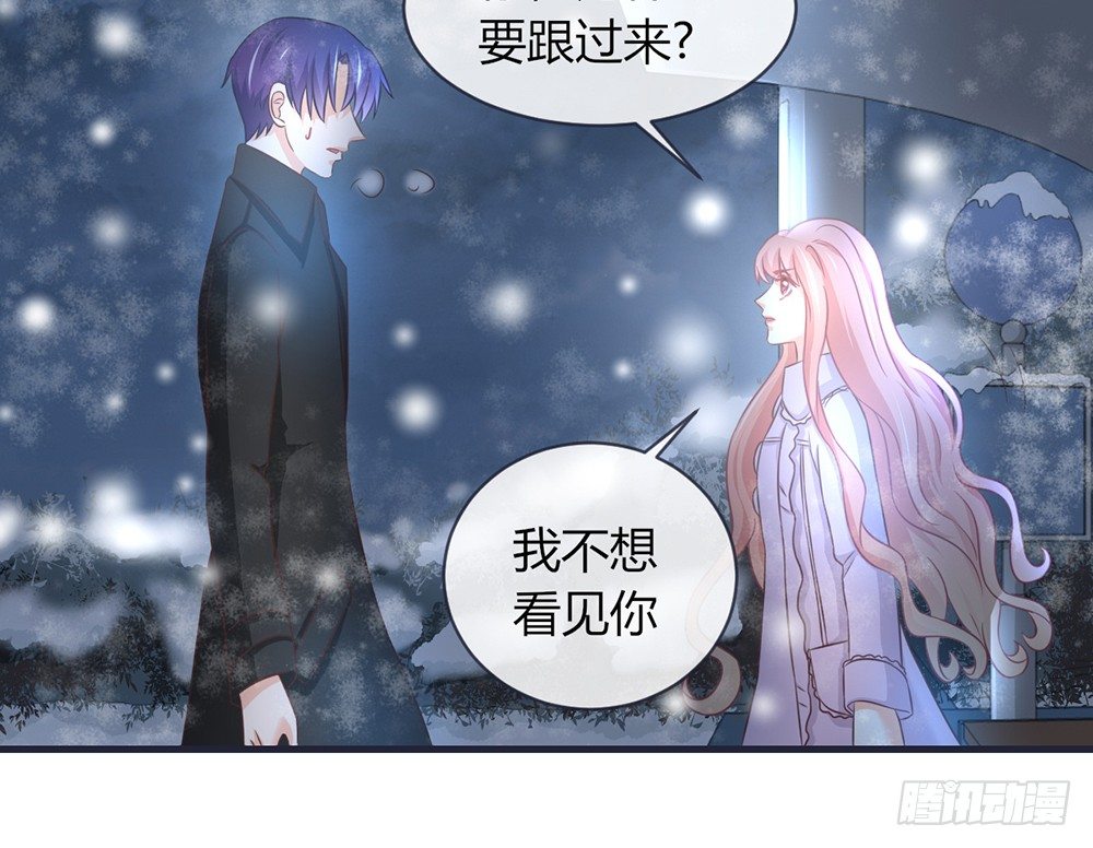 《我的锦鲤少女》chapter·049 第44页