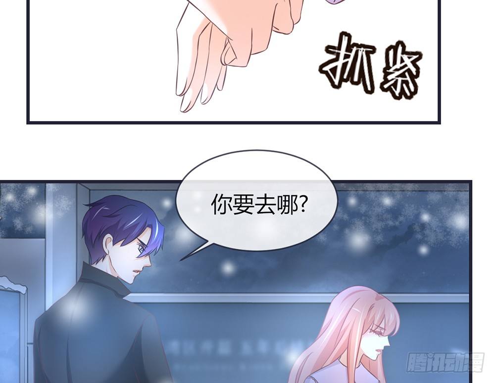 《我的锦鲤少女》chapter·049 第47页