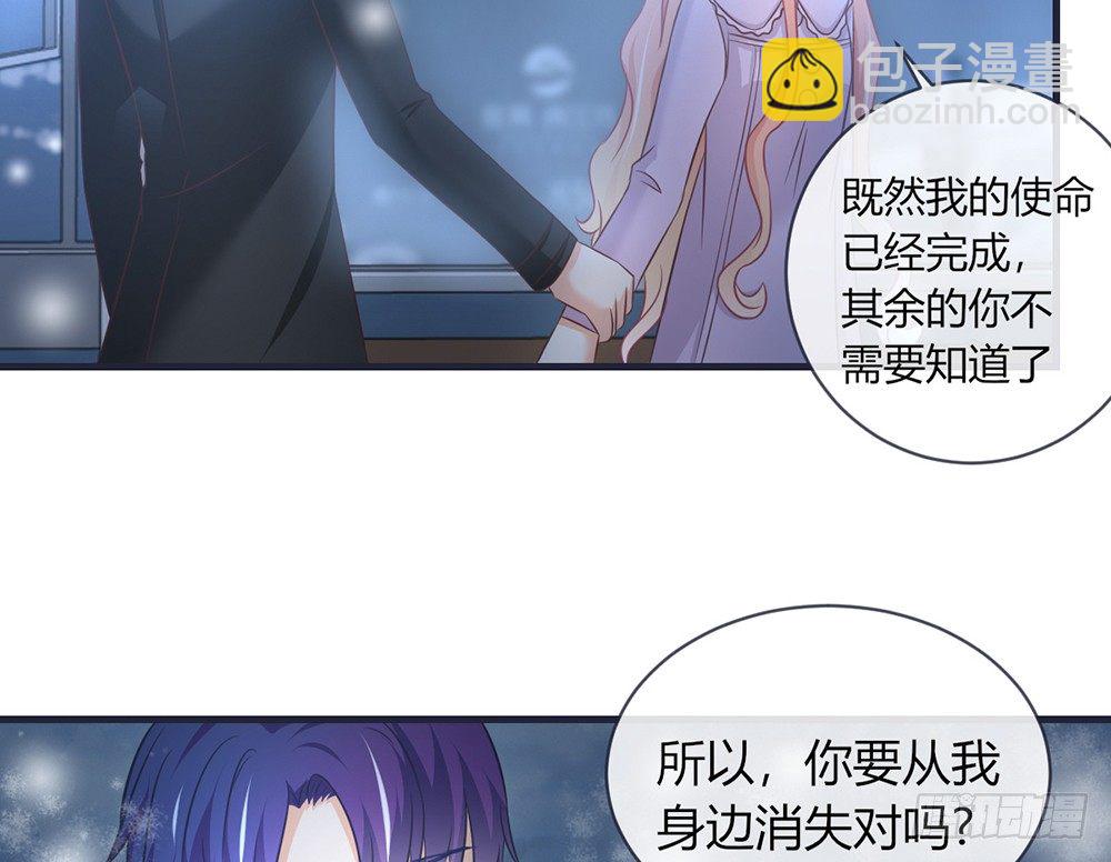 《我的锦鲤少女》chapter·049 第48页