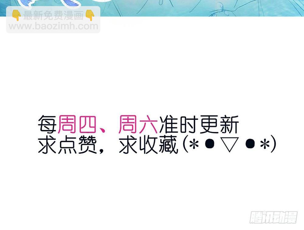 《我的锦鲤少女》chapter·049 第5页
