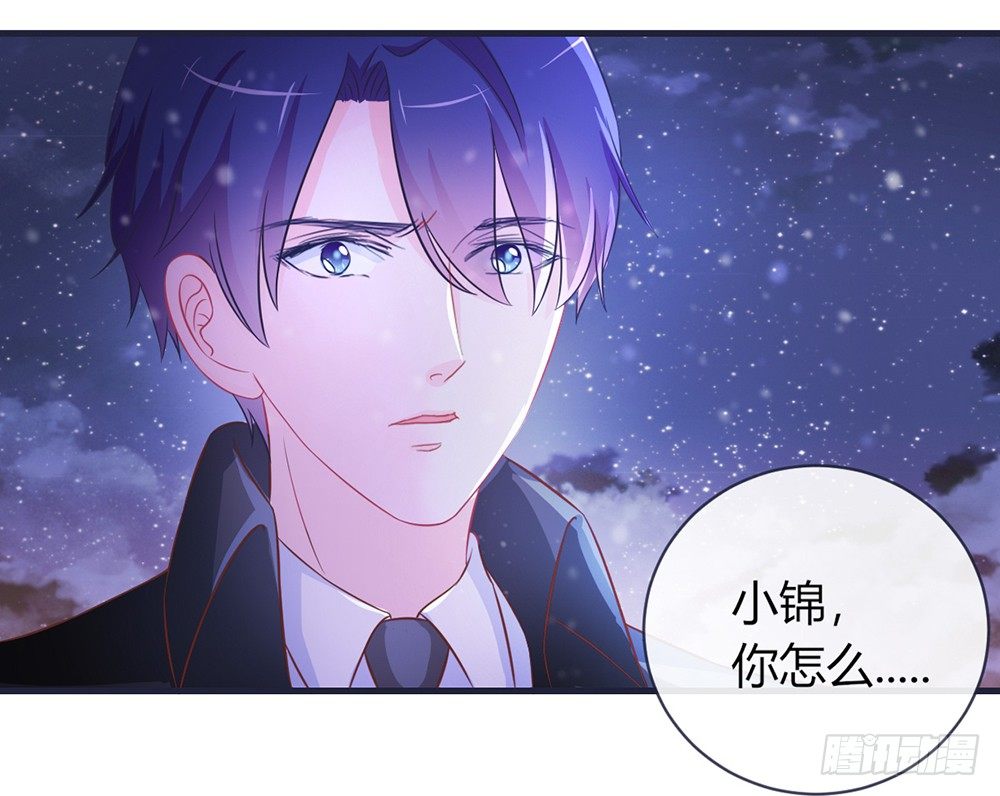 《我的锦鲤少女》chapter·049 第7页