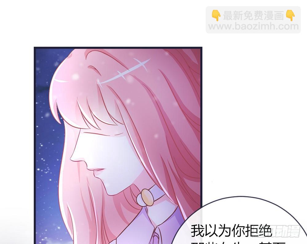 《我的锦鲤少女》chapter·049 第8页