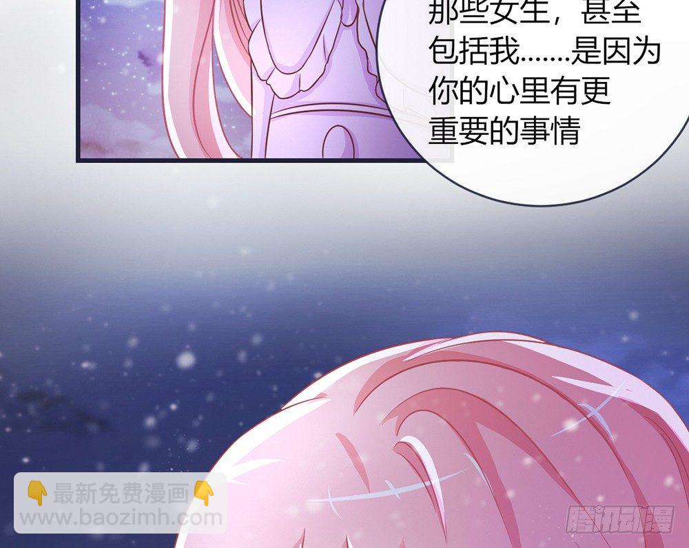 《我的锦鲤少女》chapter·049 第9页