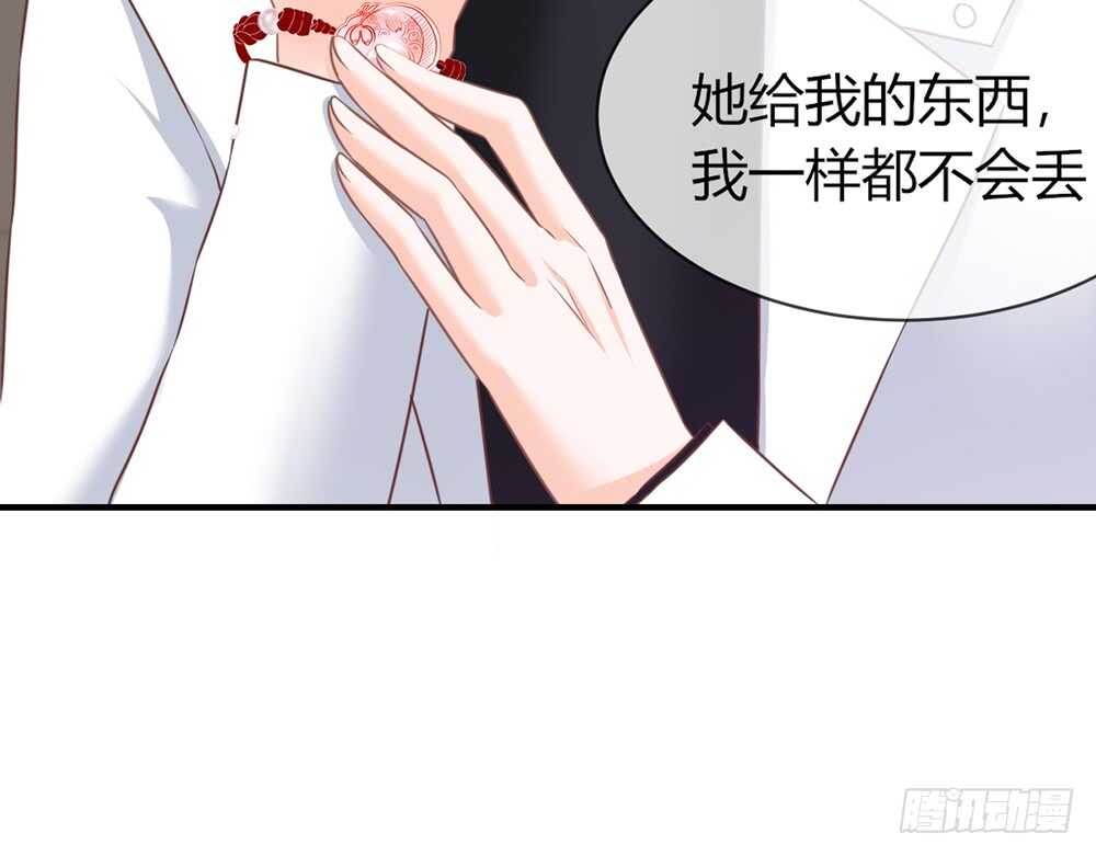 《我的锦鲤少女》chapter·059 第11页